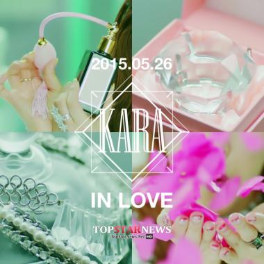 카라(KARA), 베일에 싸인 콘셉트 티저 이미지 공개…‘26일 컴백’