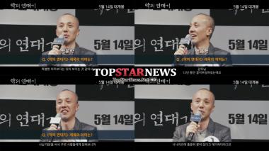 [UHD] ‘악의 연대기’ 백운학 감독, 그가 밝히는 ‘제목의 숨은 의미’… ‘궁금증 UP’