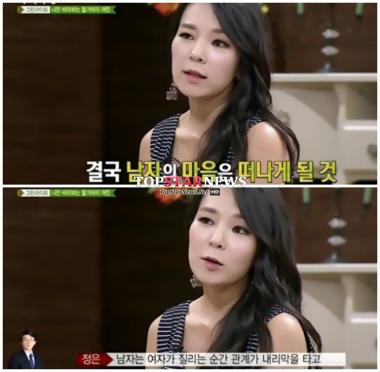 곽정은, “어떤 남자도 자신의 하녀와 결혼하지 않는다”…‘명언이네’