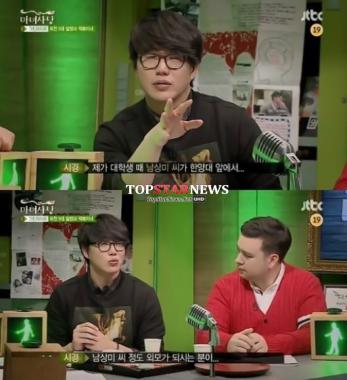 성시경, “남상미 있는 햄버거 가게 자존심때문에 일부러 안 갔다”