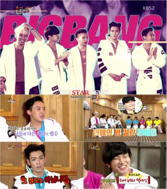 ‘해피투게더3’ 빅뱅(BIGBANG), 7년 만에 다시 드러낸 ‘명불허전 예능감’… ‘빵빵 터졌다’