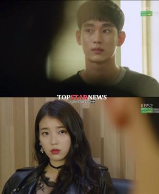 ‘프로듀사’ 김수현, 아이유 섭외 위해 고군분투…“멤버 돼주셨으면”