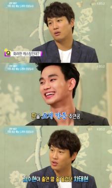 ‘프로듀사’ 차태현, “김수현 때문에 판 커졌다”… ‘웃음’