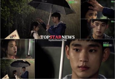 ‘프로듀사’ 김수현-아이유, ‘우산 밀당’으로 핑크빛 ‘썸’기류 포착… ‘심장 어택’