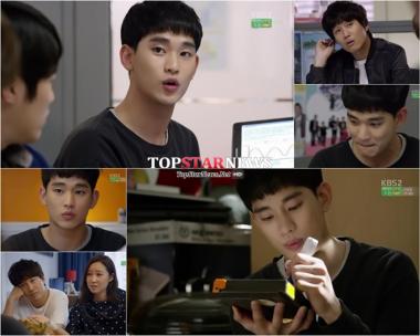 ‘프로듀사’ 김수현, ‘심쿵유발자’의 ‘심쿵 스킬’…‘두근두근’