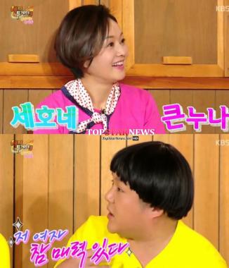 ‘해피투게더3’ 배종옥, “여배우 계의 센 언니다” 순순히 인정…‘덜덜’