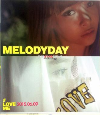 멜로디데이(MelodyDay) 차희-유민, ‘러브미’ 트레일러 영상 공개… ‘신비로움 물씬’