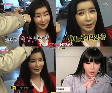 투애니원(2NE1) 박봄, ‘룸메이트’ 멤버 만나기 전 “아이를 낳기 전의 느낌”… ‘4차원 비유법’