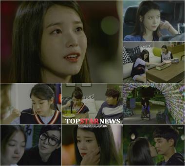 ‘프로듀사’ 아이유, 얼음공주 ‘10년 전 과거사’ 공개… ‘눈길’