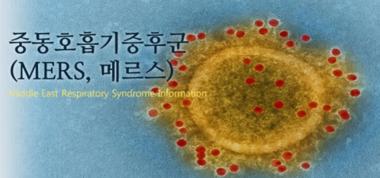 김제 메르스, 삼성서울병원 포함 총 5군데 병원 거쳐…‘200명 접촉?’