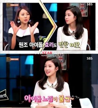 장예원, 과거 이효리에게 ‘미모 극찬’ 들어…“화장실에서 마주쳤는데”