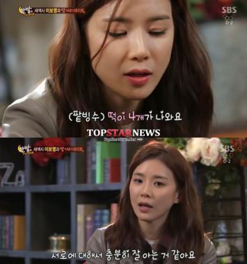 이보영, “지성이 팥빙수에 들어있는 ‘떡’ 다 먹어 다퉜다”… ‘눈길’