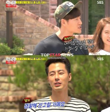 ‘런닝맨’ 조인성, “광수 덕분에 올 수 있게 돼서 반갑다”…‘또 나와주길’