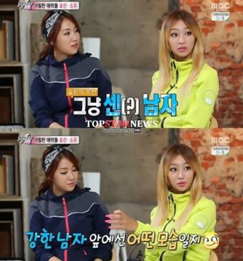 씨스타 효린, “소유 ‘우결’ 파트너는 센 남자였으면”… ‘왜?’