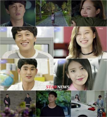 ‘프로듀사’ 차태현-공효진-김수현-아이유, 마성 매력의 4중주…17.7% 최고 시청률 종영