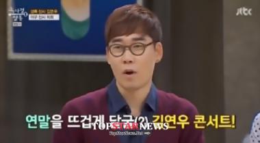 샤이니 온유, 과거 “김연우의 공짜 레슨 덕분에 많이 회복됐다”…‘공짜라니’