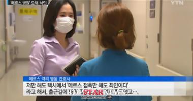 구리 메르스 환자, 이동 경로 자세히 살펴보니…‘서울 거주자-건대 병원서 수술’