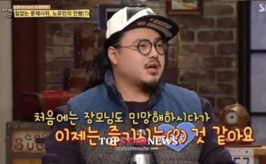 노유민, “알몸으로 자다가 장모님한테 여러 번 들켰다”…‘19禁’