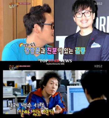 ‘해피투게더’ 김풍, “영화 그만 둔 이유는 생각했던 거와 달랐다”