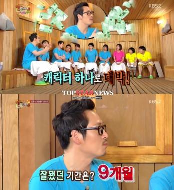 ‘해피투게더’ 김풍, “‘폐인가족’ 그릴 때 월 매출 10억 벌었다”…‘대박’