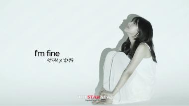 성수진-남영주, 신곡 ‘아임 파인(I&apos;m fine)’ 뮤직비디오 티저 공개…‘기대만발’