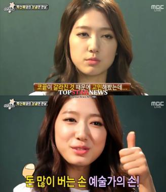 박신혜, “갈라진 코 끝, 성형 수술 고민했다”… ‘안해도 예뻐’