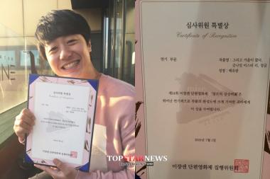 배유람, 제 14회 미쟝센 단편영화제 연기부문 특별상 수상…‘미소’