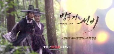 ‘밤을 걷는 선비’ 이준기-이유비-심창민-김소은-이수혁, 2차 티저 공개…‘기대UP’