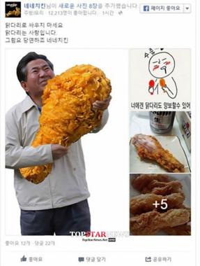 네네치킨, “노무현 대통령도 맛있게 즐기는 치킨이라는 의미인데?”