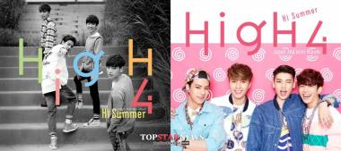 하이포(HIGH4), 일본 미니앨범 자켓 2종 공개…‘상큼해’