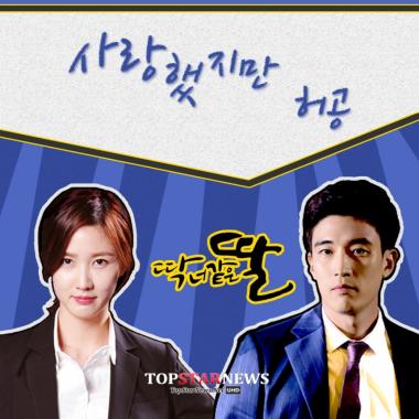 허공, ‘딱 너 같은 딸’ OST 공개…‘감성 보이스’