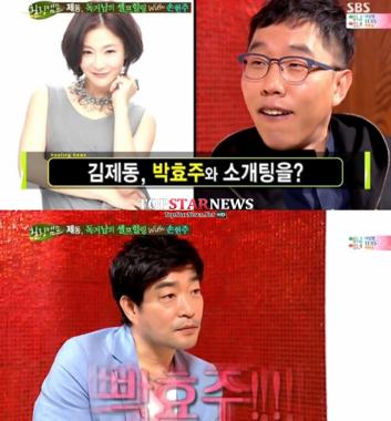 손현주, “박효주와 김제동 소개팅 시켜줬다”… ‘무슨 조합이야?’