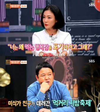 박효주, “지방 축제에 푹 빠져있다, 그게 힐링이 되는 것 같다”…‘저도 한 번’