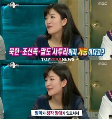 장소연, “글로벌한 연애 때문에 4개 국어 가능”…‘UN女’