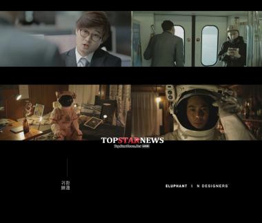 이루펀트, ‘맨 온 더 문(Man On The Moon)’ 수록곡 ‘귀환’ 뮤직비디오 공개…‘기대’