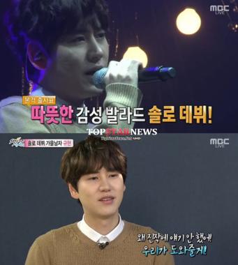 슈퍼주니어 규현, “동물도 자신을 키워준 주인은 물지 않는다”…‘저격?’