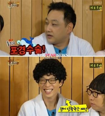 FNC 계약 유재석, 과거 김수용 “포경 수술 내가 시켜줬다”…‘대박’