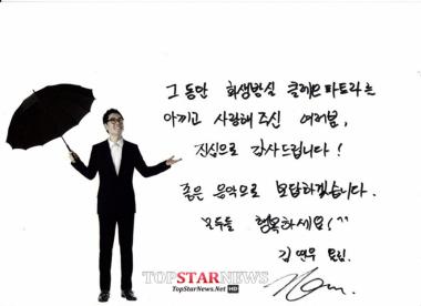 ‘복면가왕’ 김연우, “좋은 음악으로 보답하겠습니다”… ‘연우 神’
