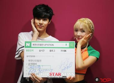 업텐션(UP10TION) 우신, 에이오에이(AOA) 초아 응원 받아…“반해 버렸어요”