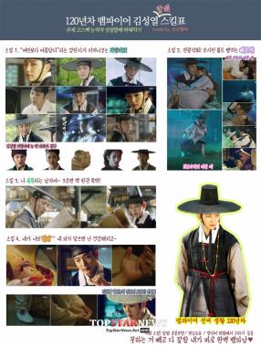 ‘밤을 걷는 선비’ 이준기, 120년차 ‘뱀파이어’ 스킬 정리 공개…‘관심 증폭’