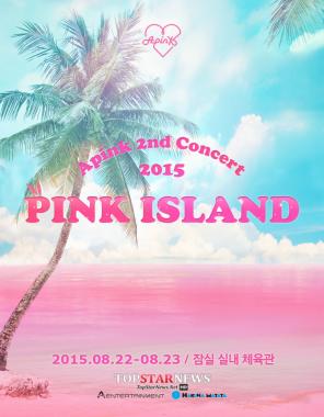 에이핑크(Apink), 두 번째 단독콘서트 ‘PINK ISLAND’ 개최… ‘핑크빛 추억’
