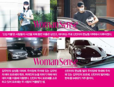 신민아-김우빈, “공개 데이트 하지 않지만 예쁜 사랑 키워 가는 중”…‘어머나’