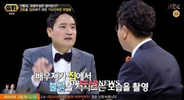 ‘불륜 스캔들’ 강용석, “간통죄는 현장을 덮쳐야 한다”… ‘눈길’