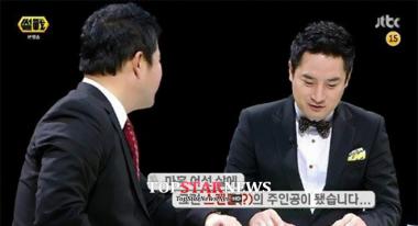 강용석, “내 불륜 찌라시? 정치적 스캔들이다”… ‘적극 해명’