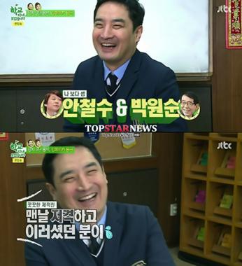 강용석, “내 경쟁상대는 안철수와 박원순”… ‘깜짝’