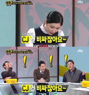 김새롬, “CJ VOD 다른 프로그램보다 500원 더 비싸”…‘불평’