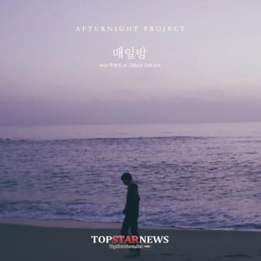 애프터나잇 프로젝트(Afternight Project), 28일 신곡 ‘매일밤’ 공개… ‘깊은 섬세함’