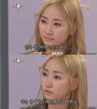 원더걸스 예은, “오디션 게속 떨어지다 잠자리를 봤는데”…‘뭉클’