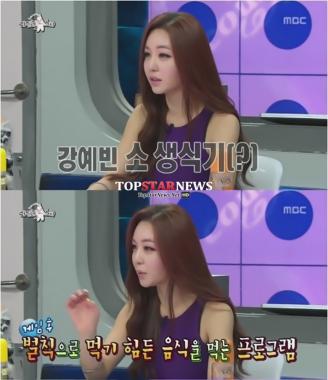 강예빈, “소 생식기가 내 연관 검색어다”…‘대체 그게 왜 거기에’