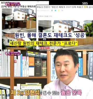 이나영 남편 원빈, 외모만큼 뛰어난 제테크 실력 ‘제 2의 양현석’… ‘얼마길래?’